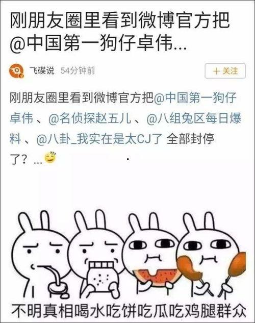 吃瓜事件汇总