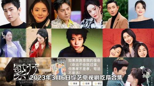 娱乐剧吃瓜,揭秘明星们的“吃瓜”生活